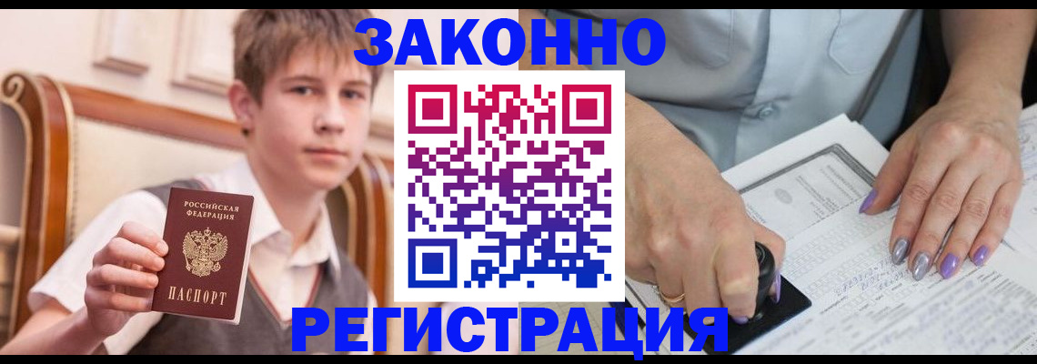 прописка для школы в Новоалександровске