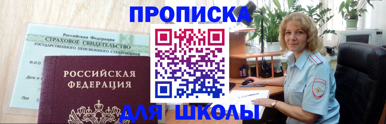 прописка для военкомата в Новоалександровске