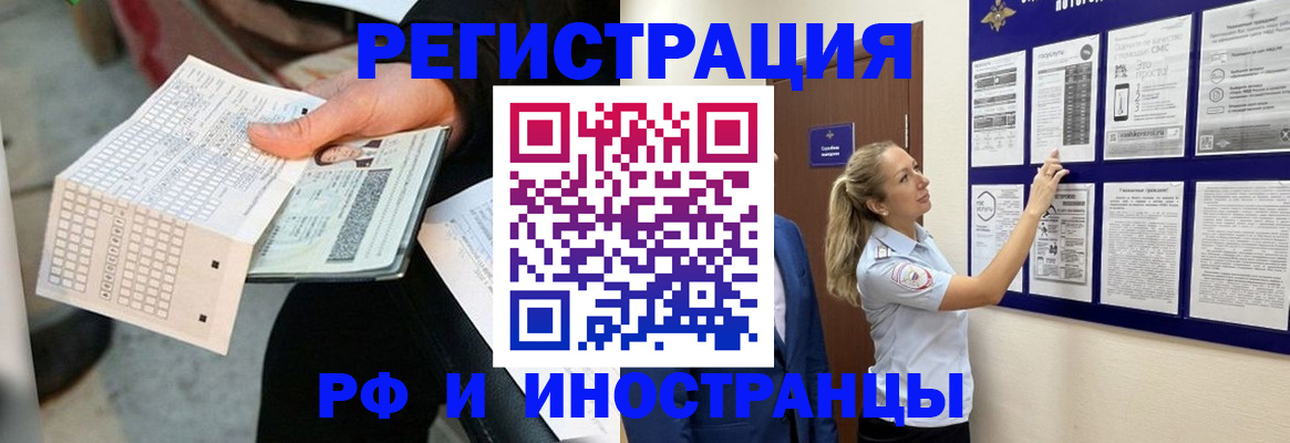 временная регистрация в Новоалександровске